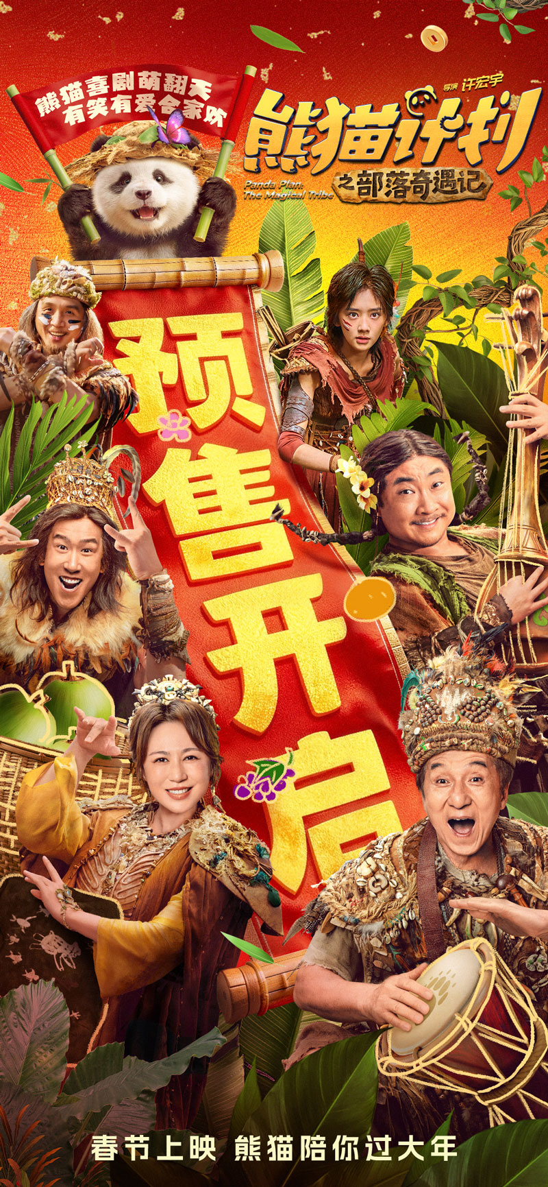 预售开启图.jpg