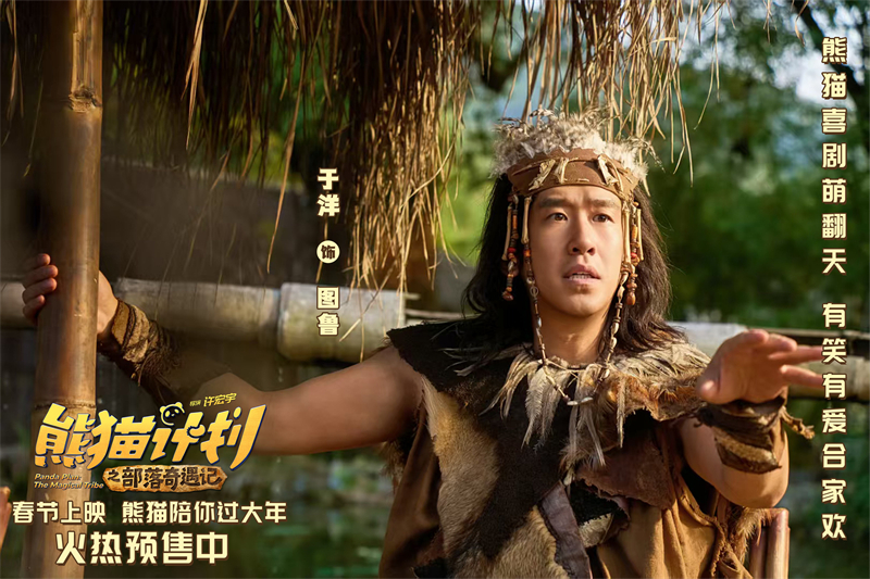 2.于洋 饰 图鲁.jpg