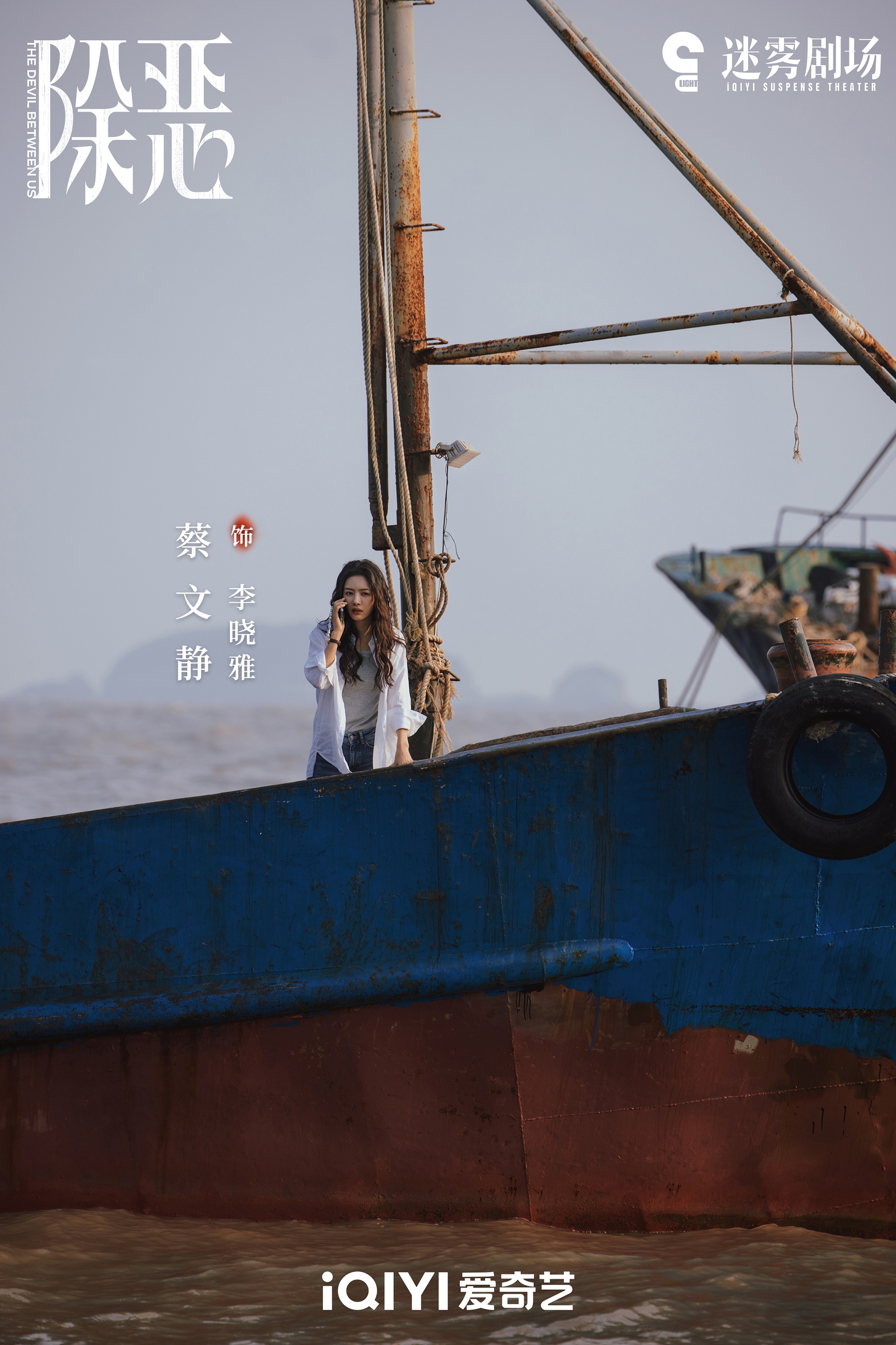 3 蔡文静 饰 李晓雅.jpg