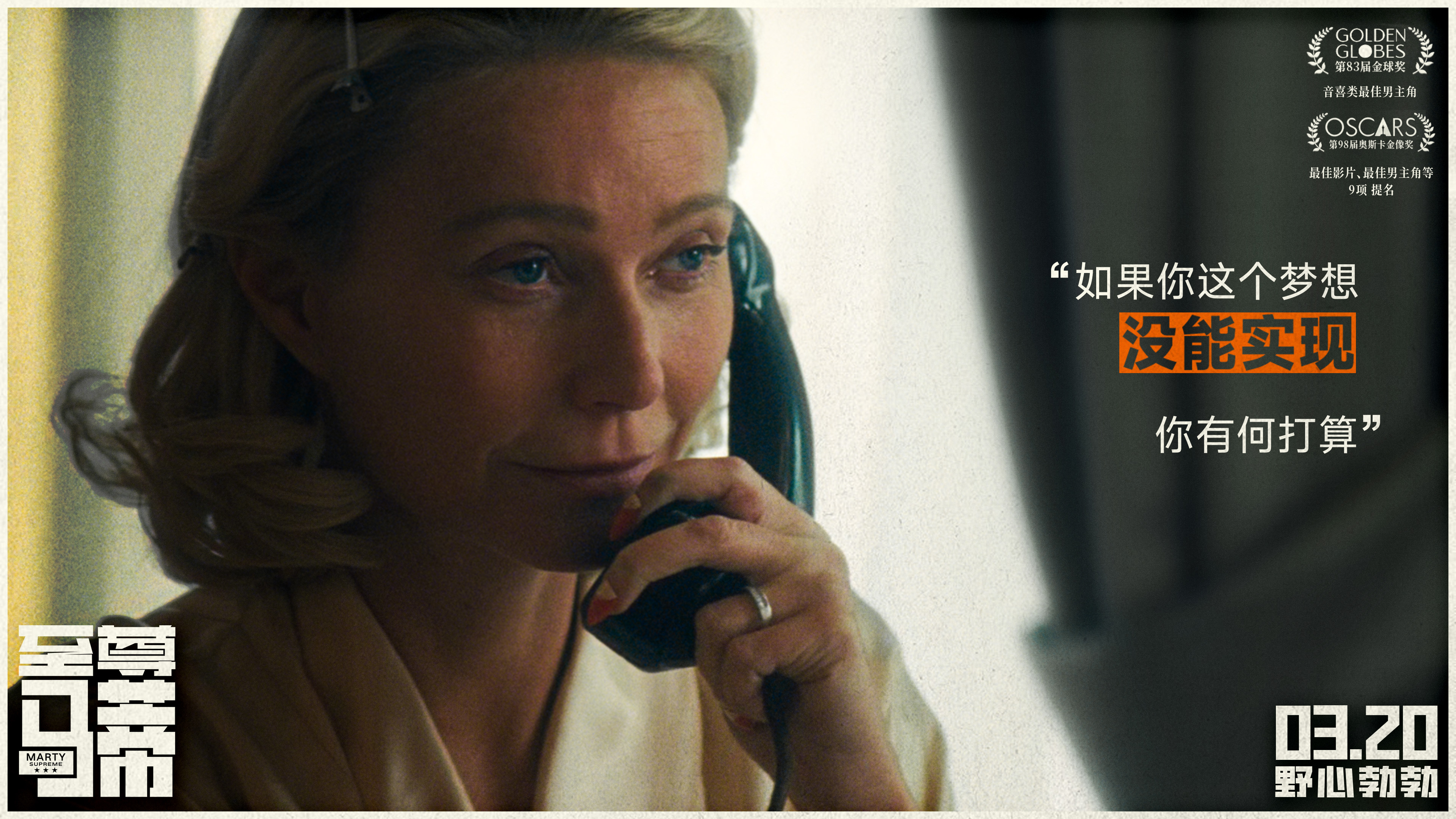 【小图】2、格温妮斯·帕特洛 饰 凯·斯通.jpg