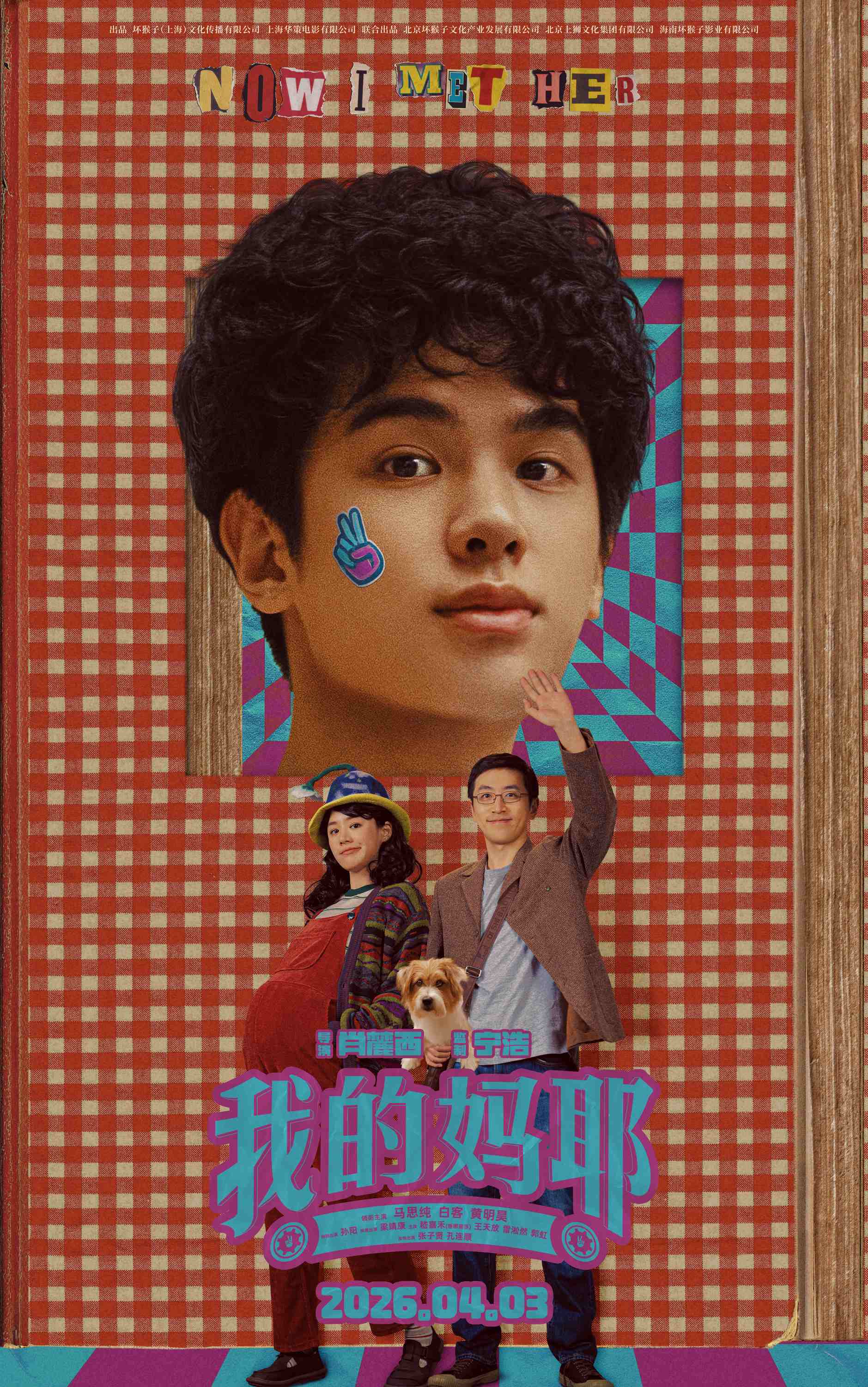 03.黄明昊 饰 张十一.jpg
