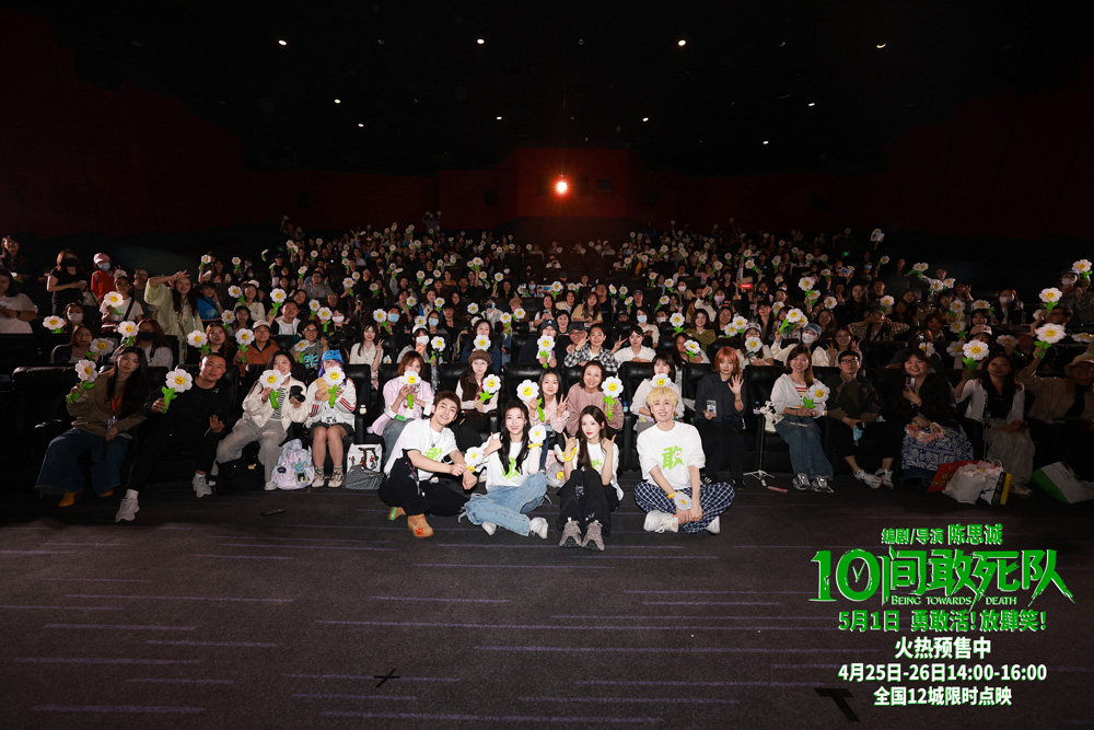 史上首次！陈思诚《10间敢死队》北影节加映 零差评续杯加满