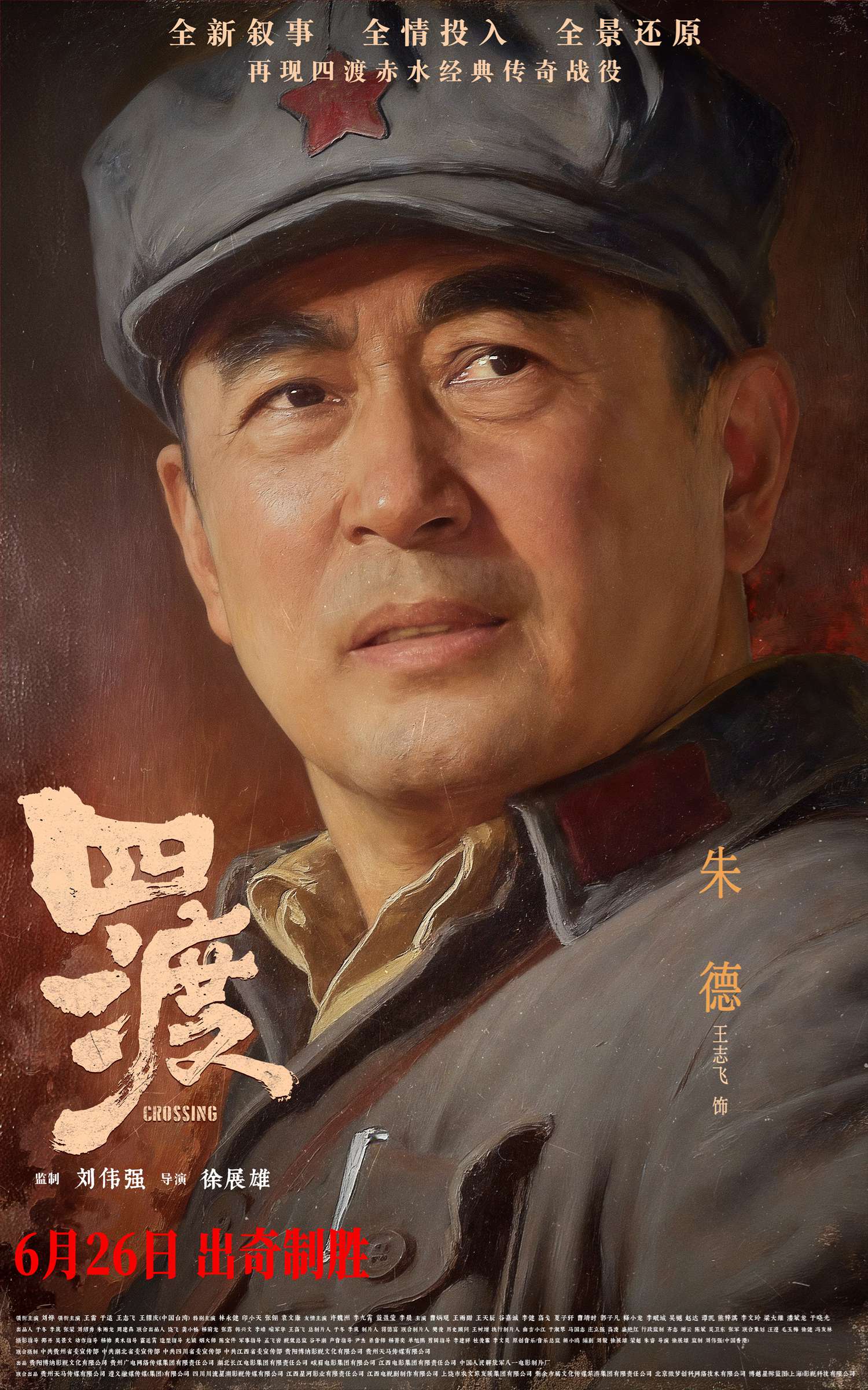 3、朱德.jpg