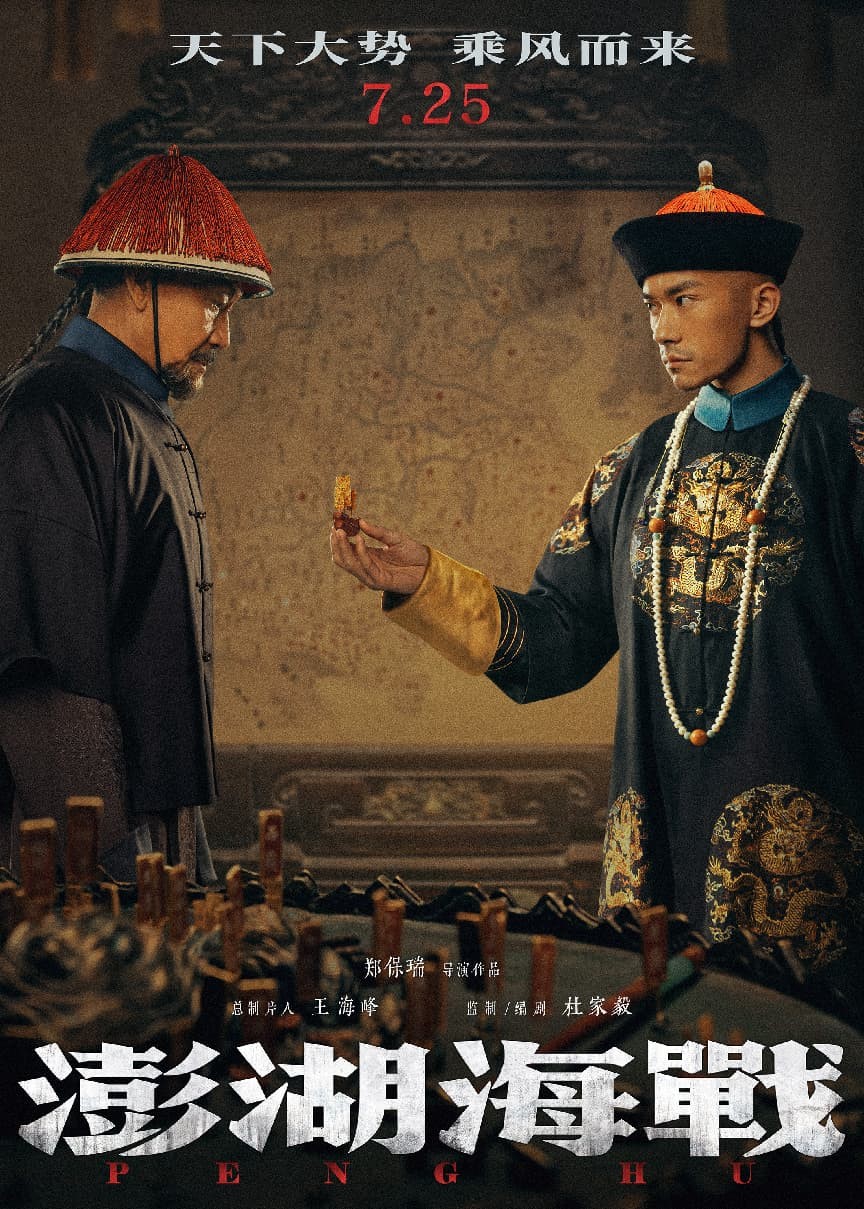 3.「君臣互信」海报.jpg