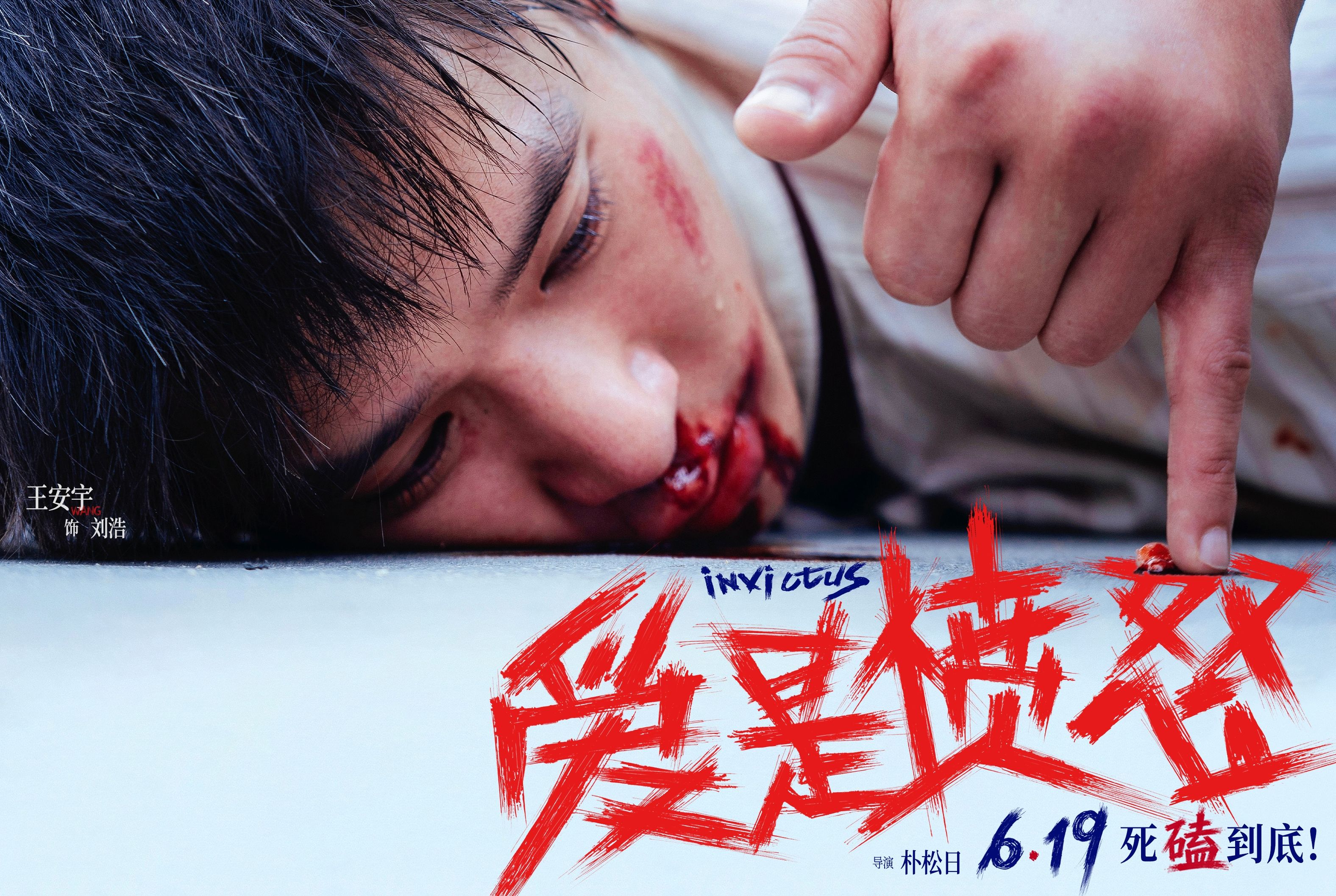 爱情犯罪电影《爱是愤怒》释新预告 王安宇王玉雯滚烫相守 爱是合起伙对抗全世界