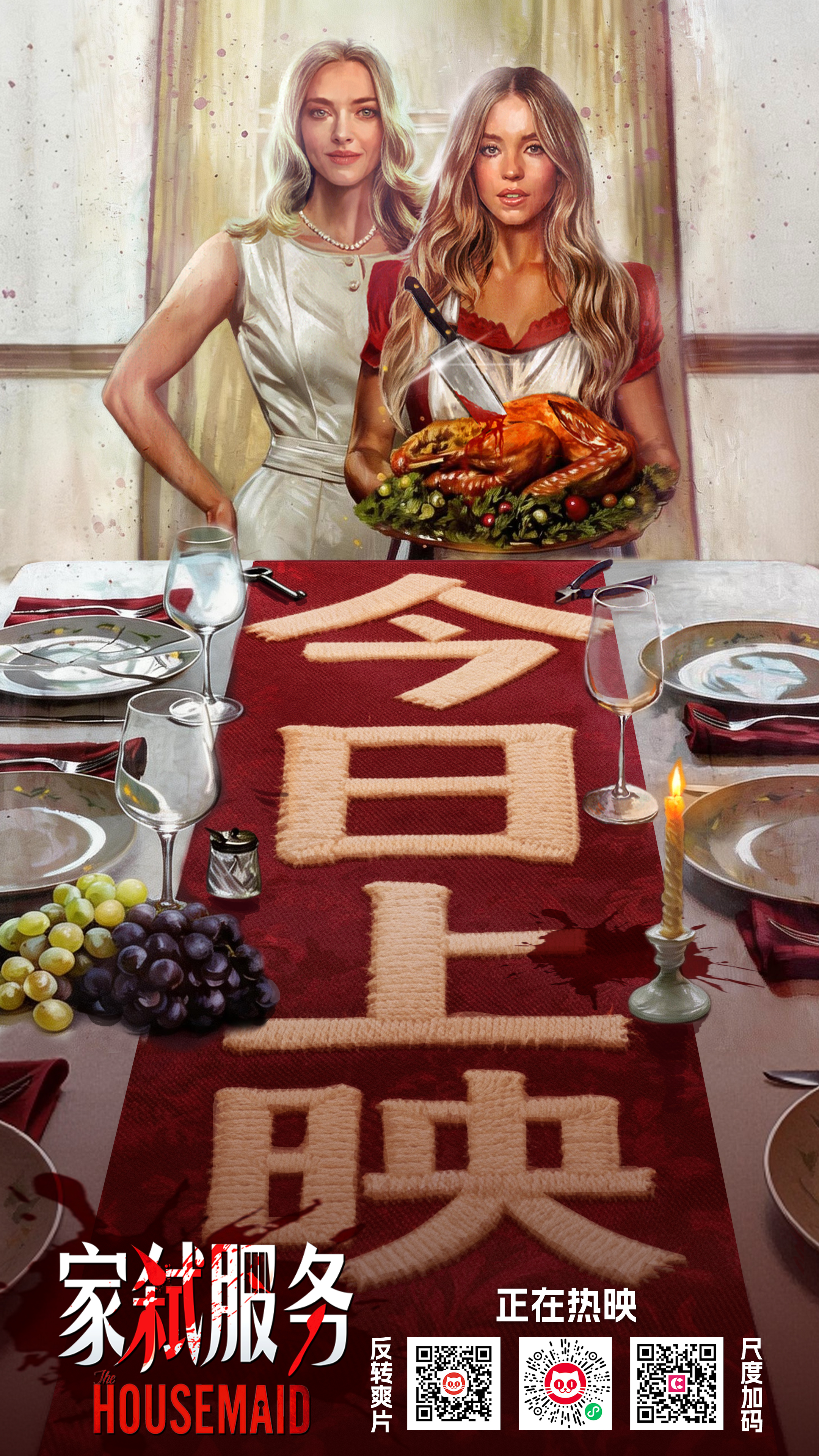 《家弑服务》今日上映！大尺度豪门猎杀惊心反转引爆大银幕