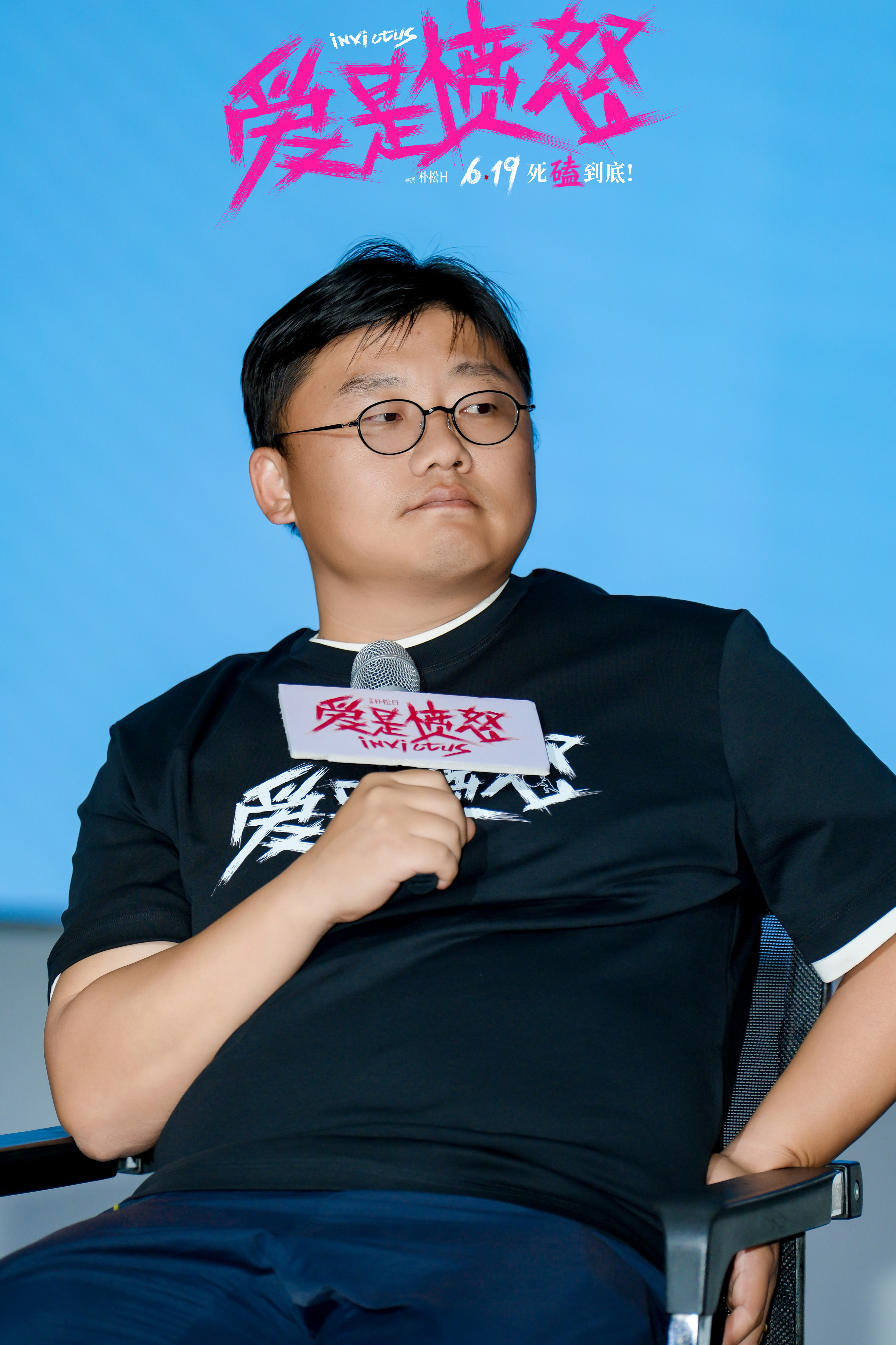 《爱是愤怒》全国首场校园路演落地成都 朴松日王安宇与高校学子共解 “爱是什么”