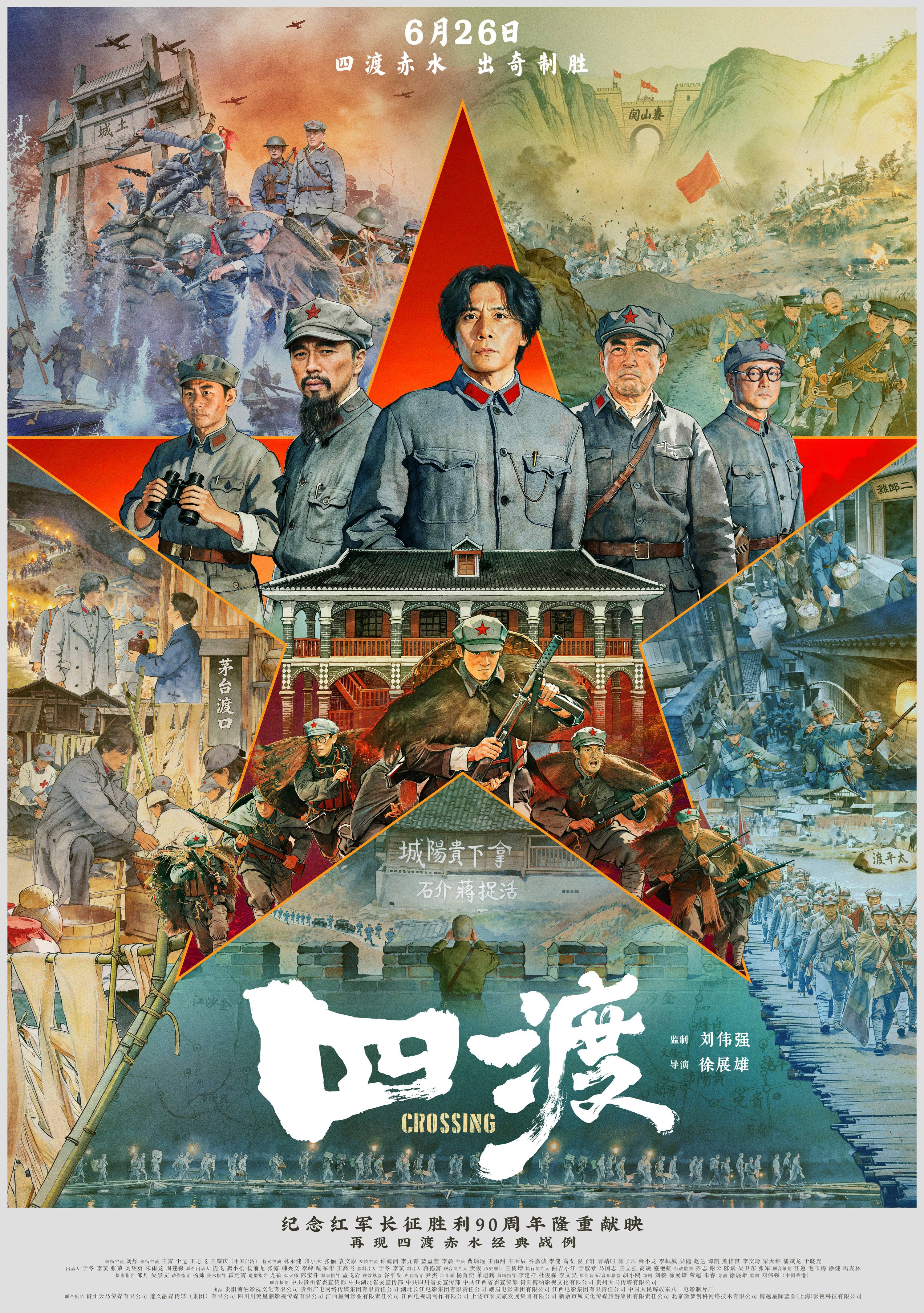 电影《四渡》实景还原娄山关战斗  一腔热血再现长征首捷传奇