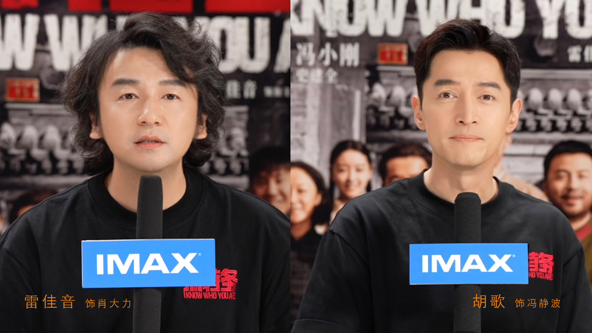 冯小刚《抓特务》6月19日登陆IMAX影院 IMAX大银幕上演猫鼠追藏