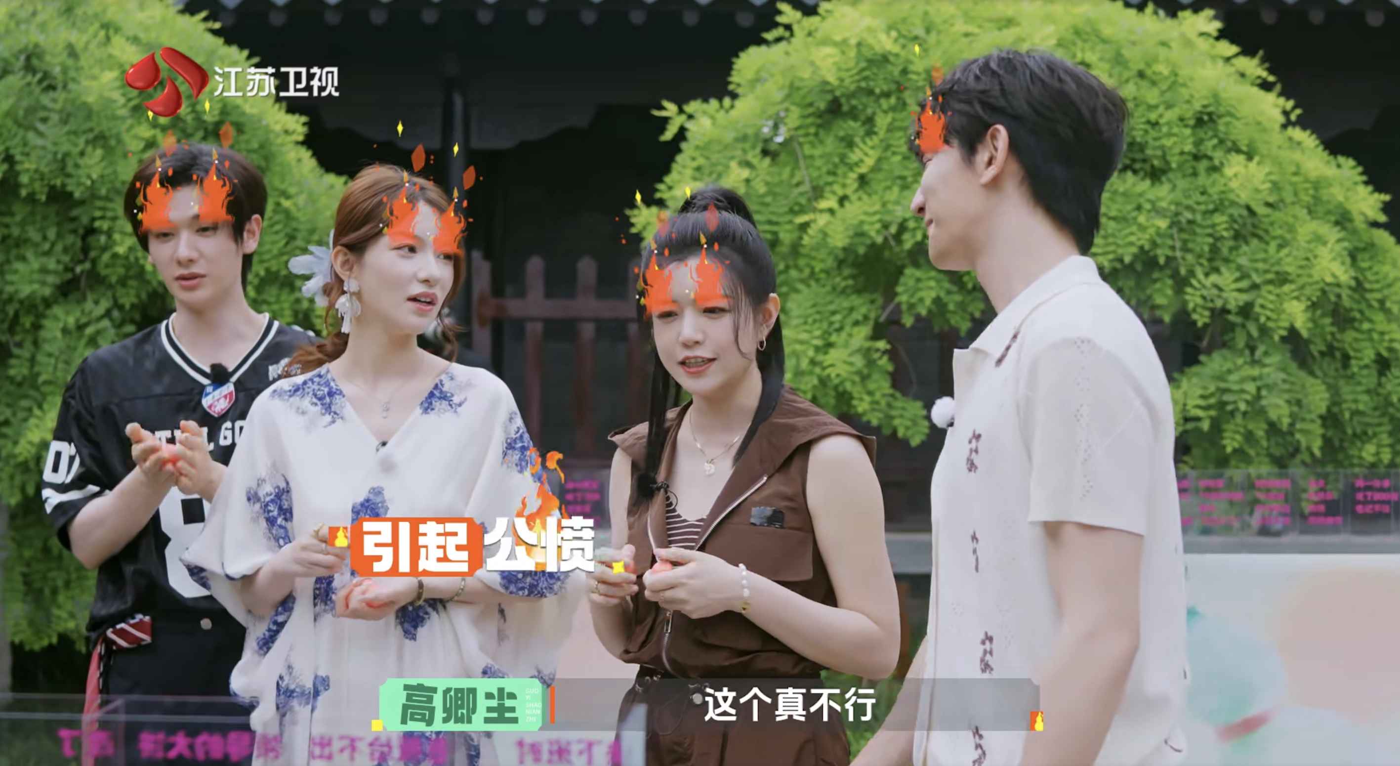测一测你的“怒气”榜单!国医少年团解锁轻松“灭火”的小妙招