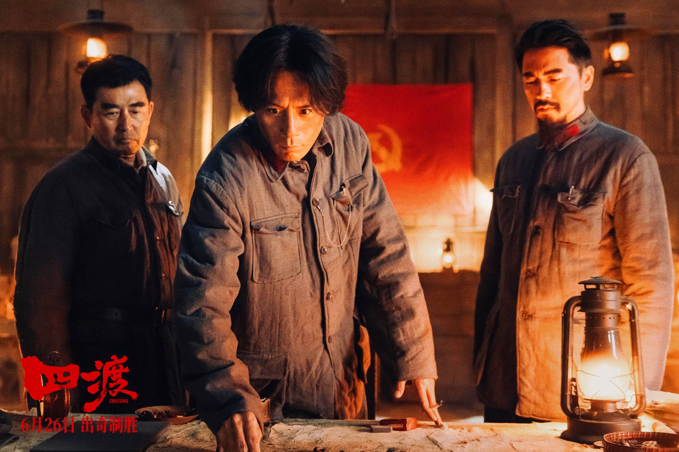 一盏马灯见证“用兵如神”背后的真实历史  电影《四渡》预售正式开启