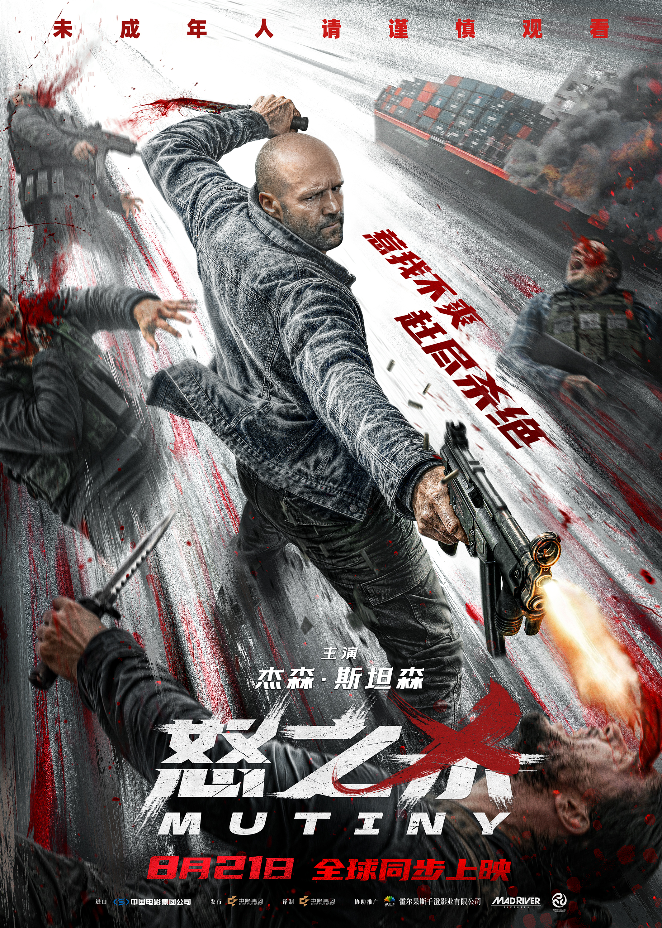 杰森·斯坦森新作《怒之杀》定档8.21 杀神回归解恨复仇全球同步开杀