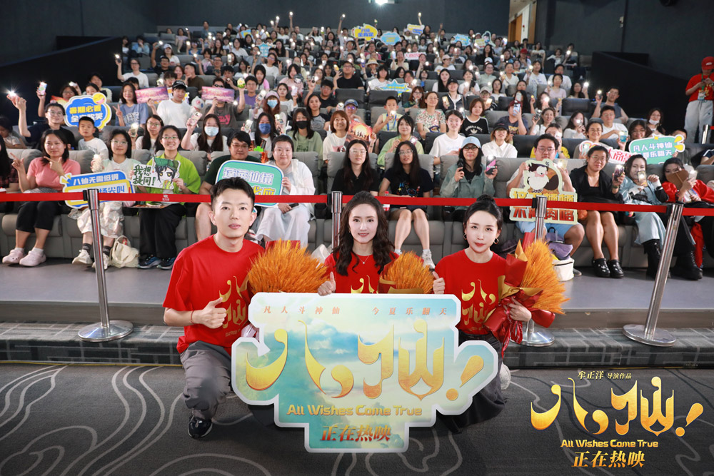 电影《八仙！》沈阳路演圆满收官 主创与观众互赠“东北特色”惊喜