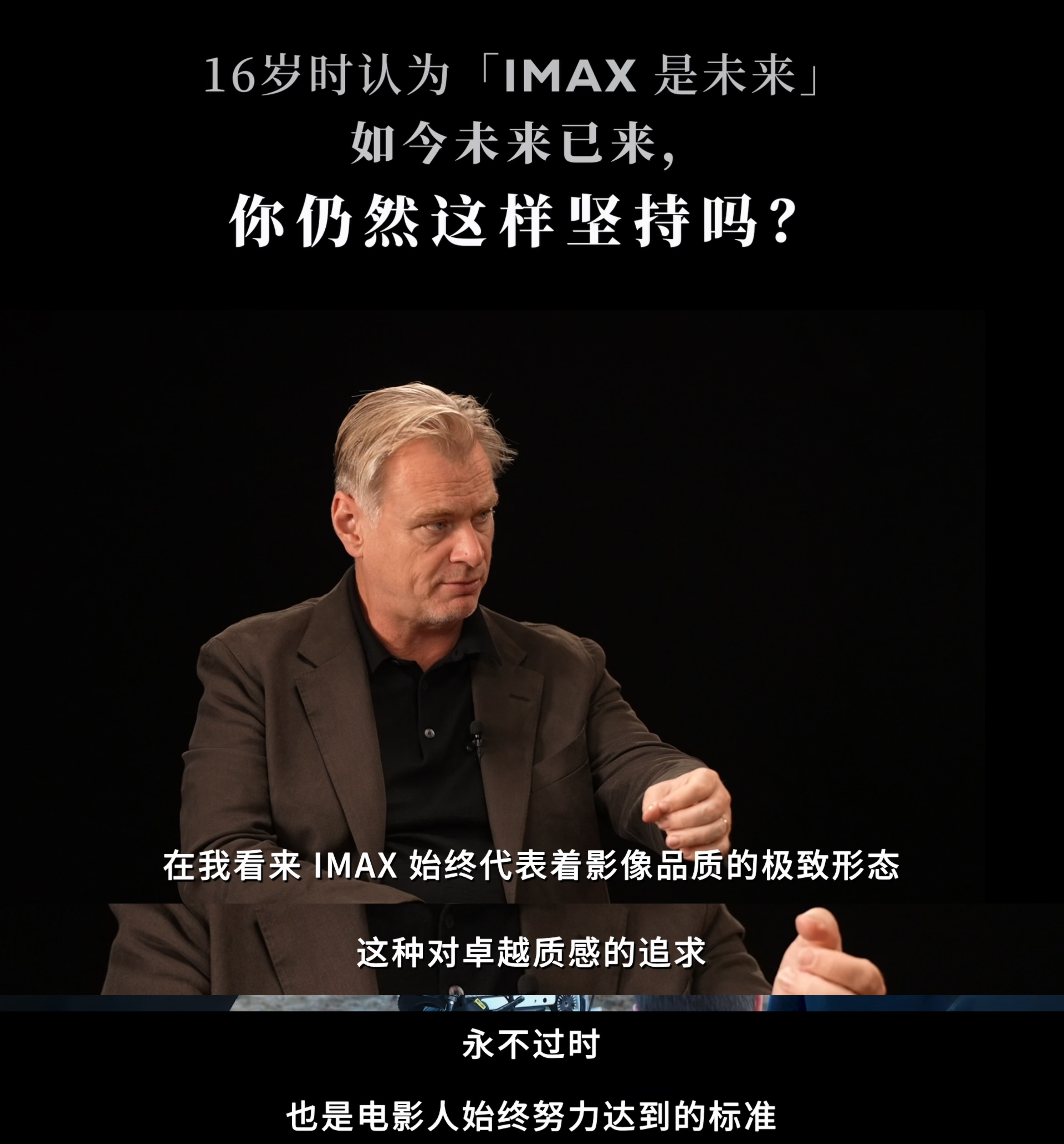 诺兰谈IMAX《奥德赛》：电影始终处于革命与演进之中