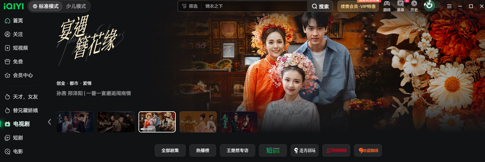 《宴遇簪花缘》获多级官媒点赞：“非遗+美食+文旅”讲好泉州故事