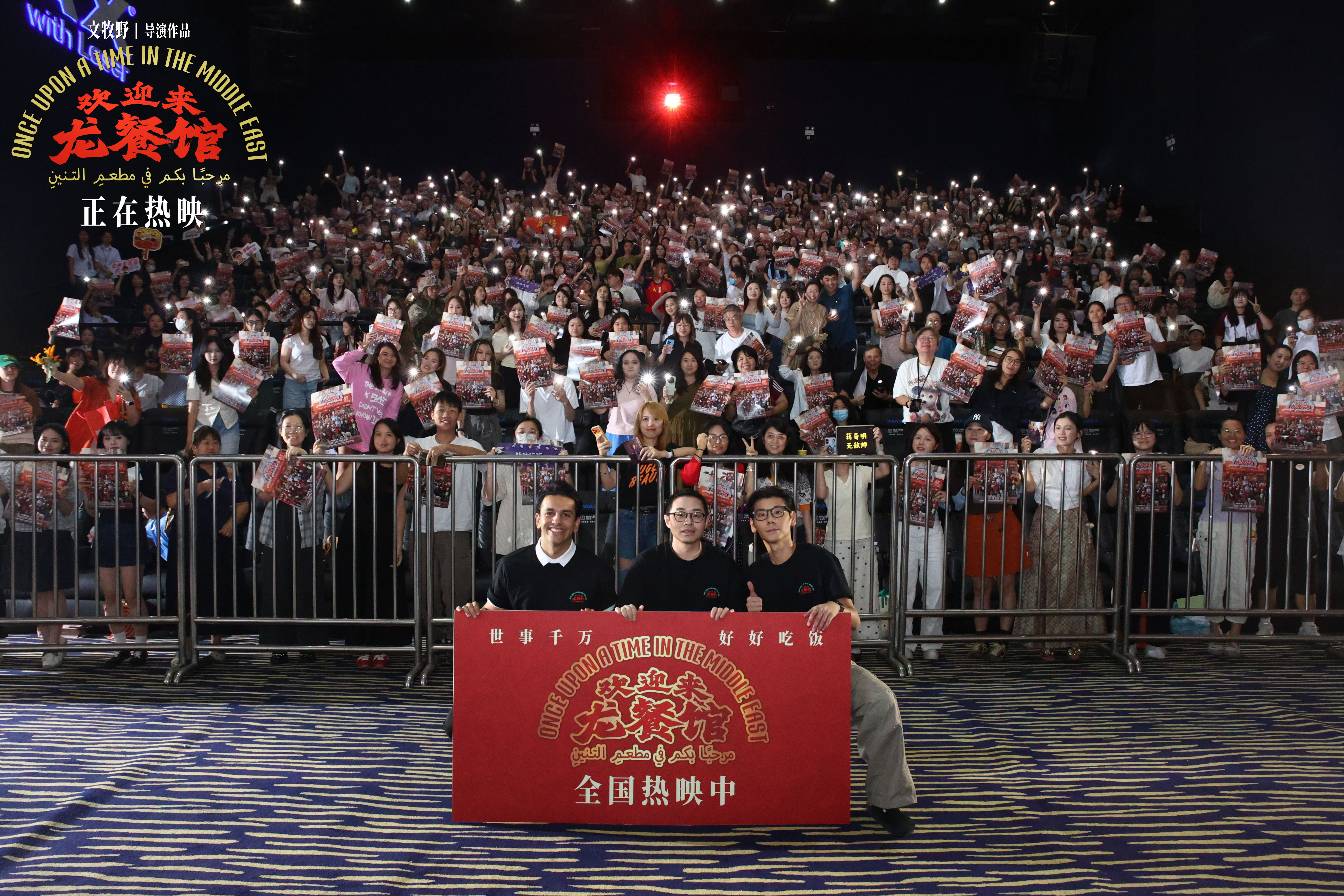 《欢迎来龙餐馆》口碑升温成家庭观影首选 蒋奇明回南宁路演备受欢迎