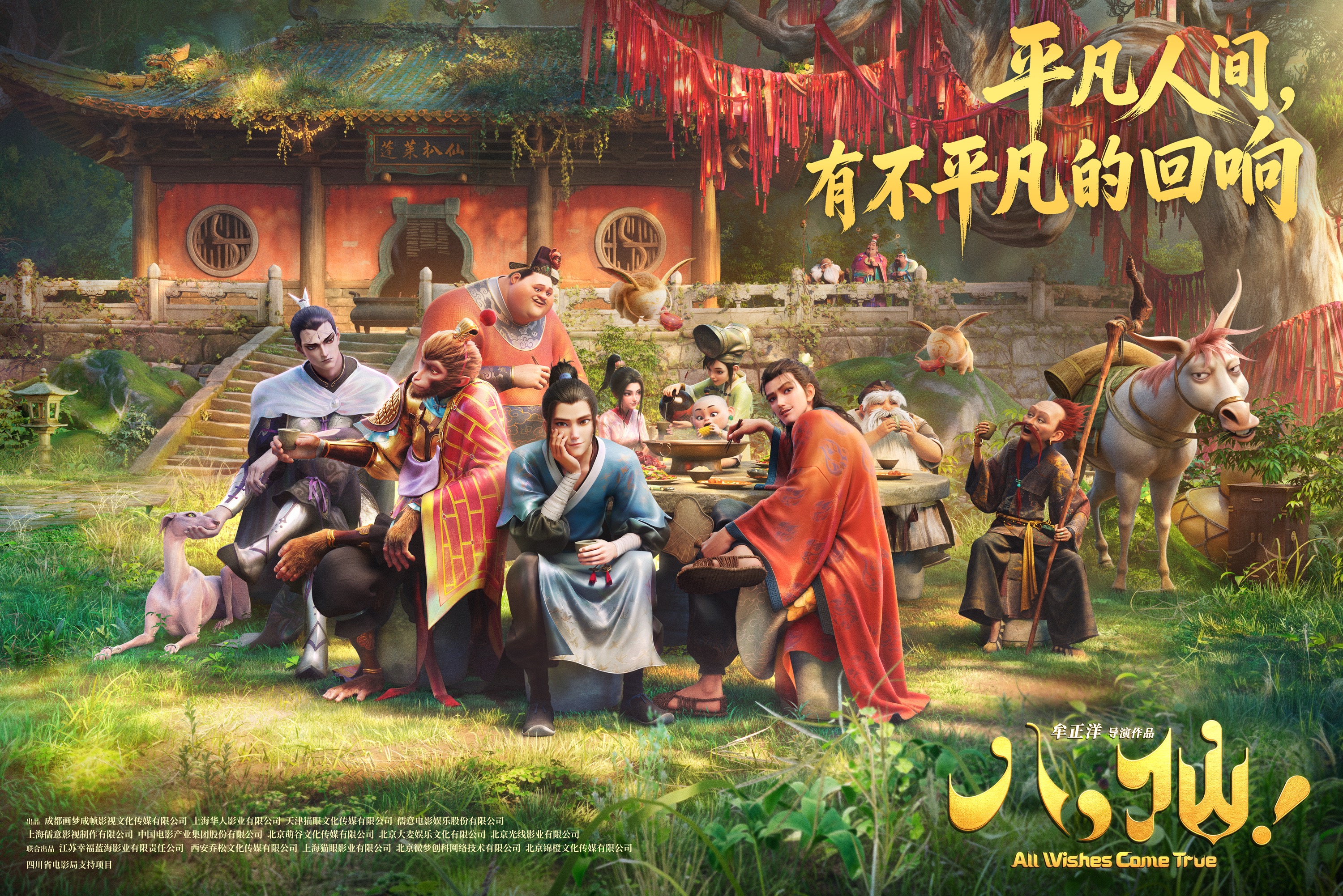 “共饮此时”海报.jpg
