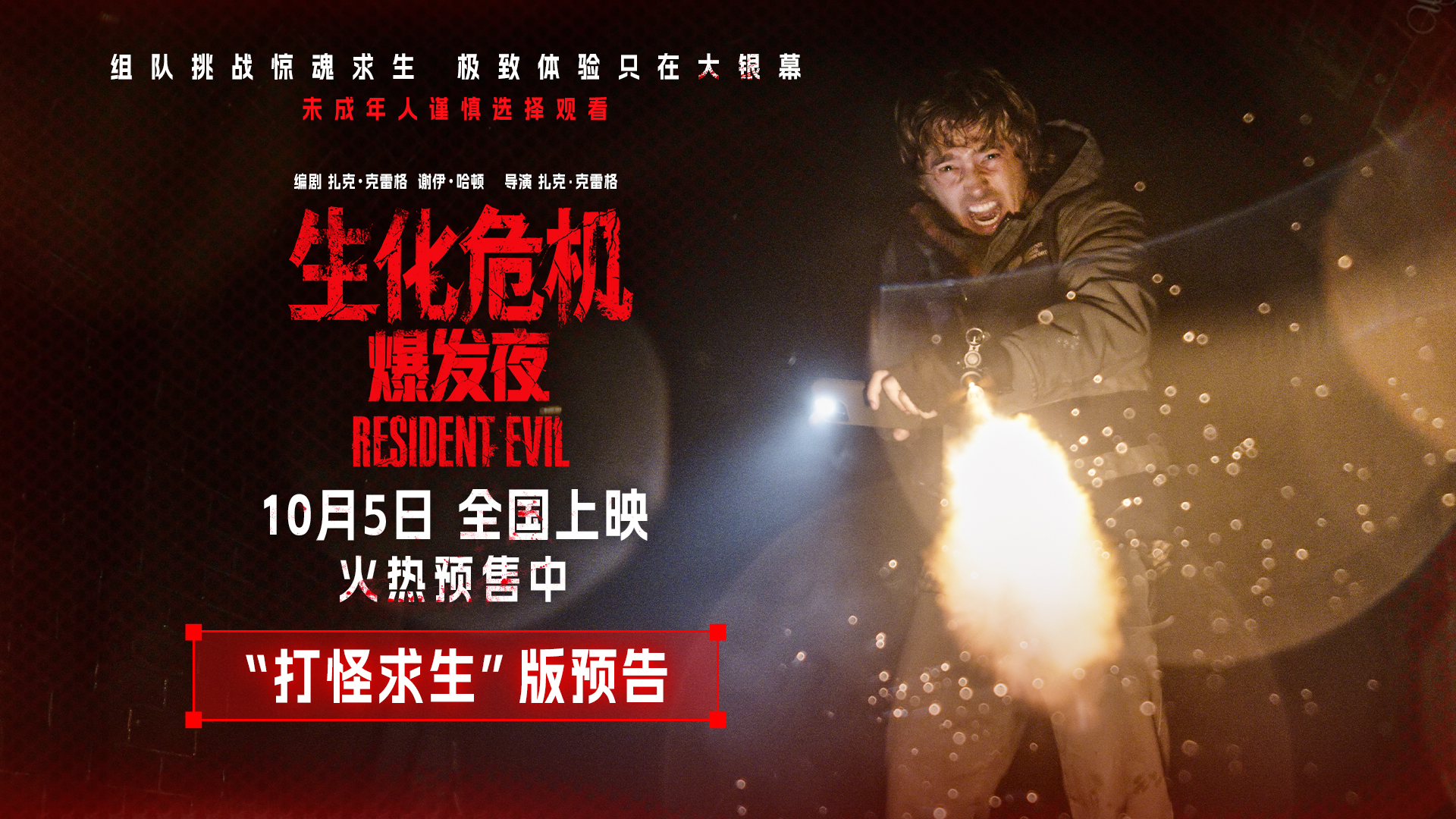 “打怪求生”封面.jpg