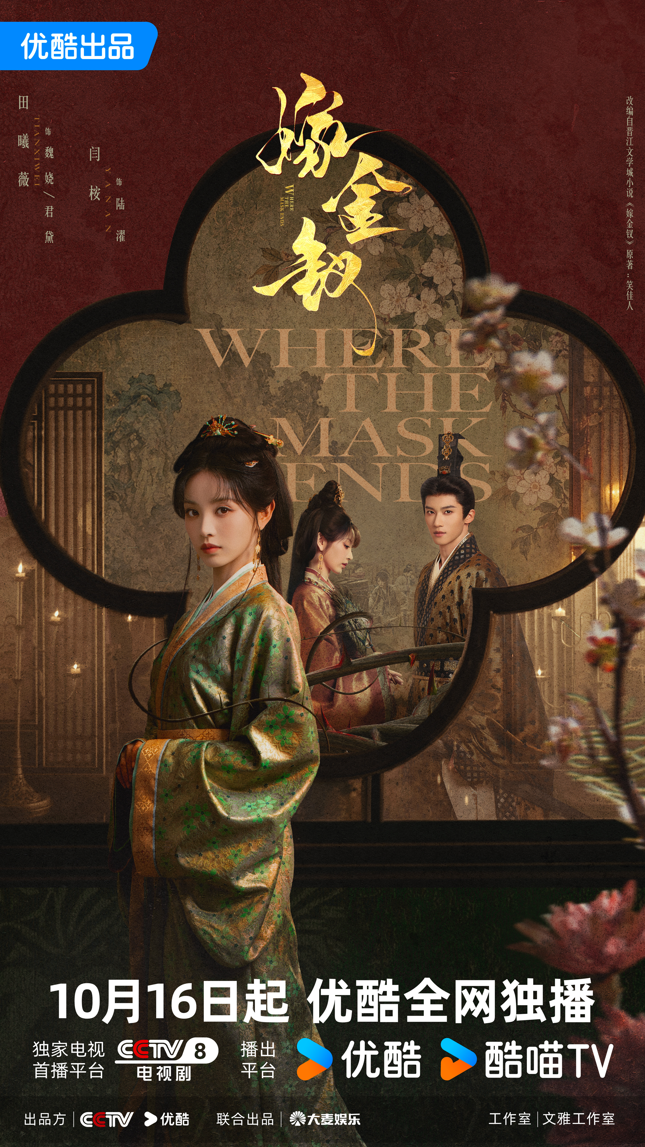 1三人竖版-无冠名.jpeg