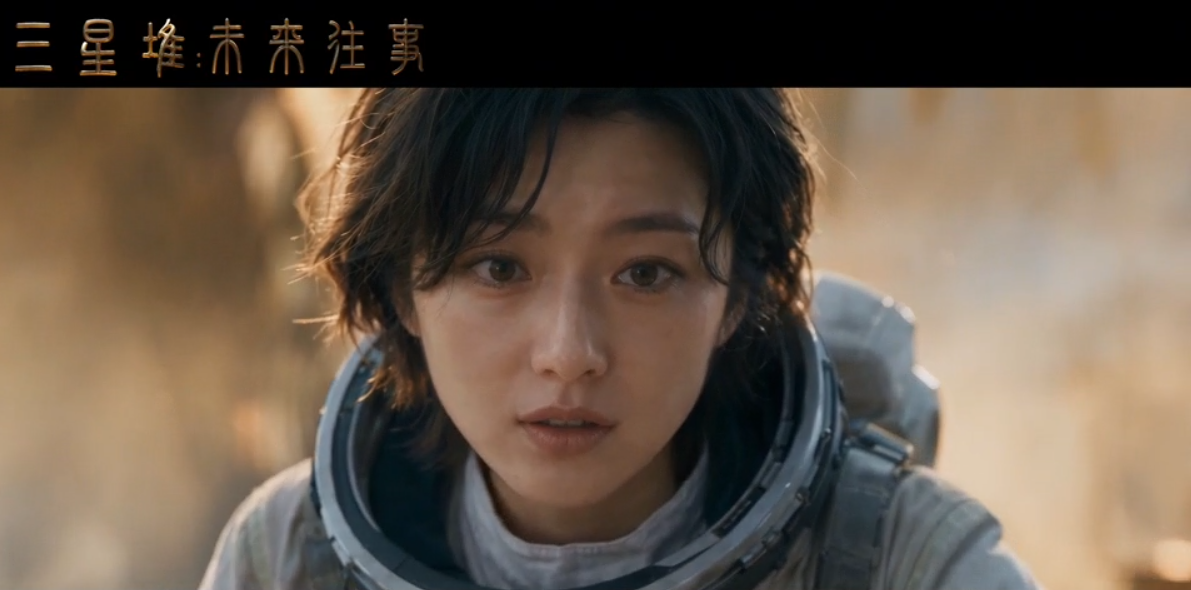 电影《三星堆：未来往事》正在热映 收获各界好评 片尾曲《青铜的呢喃》MV正式发布