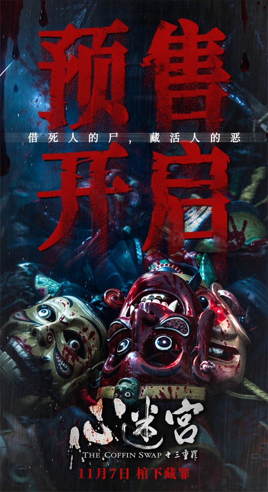 2.预售开启图.jpg