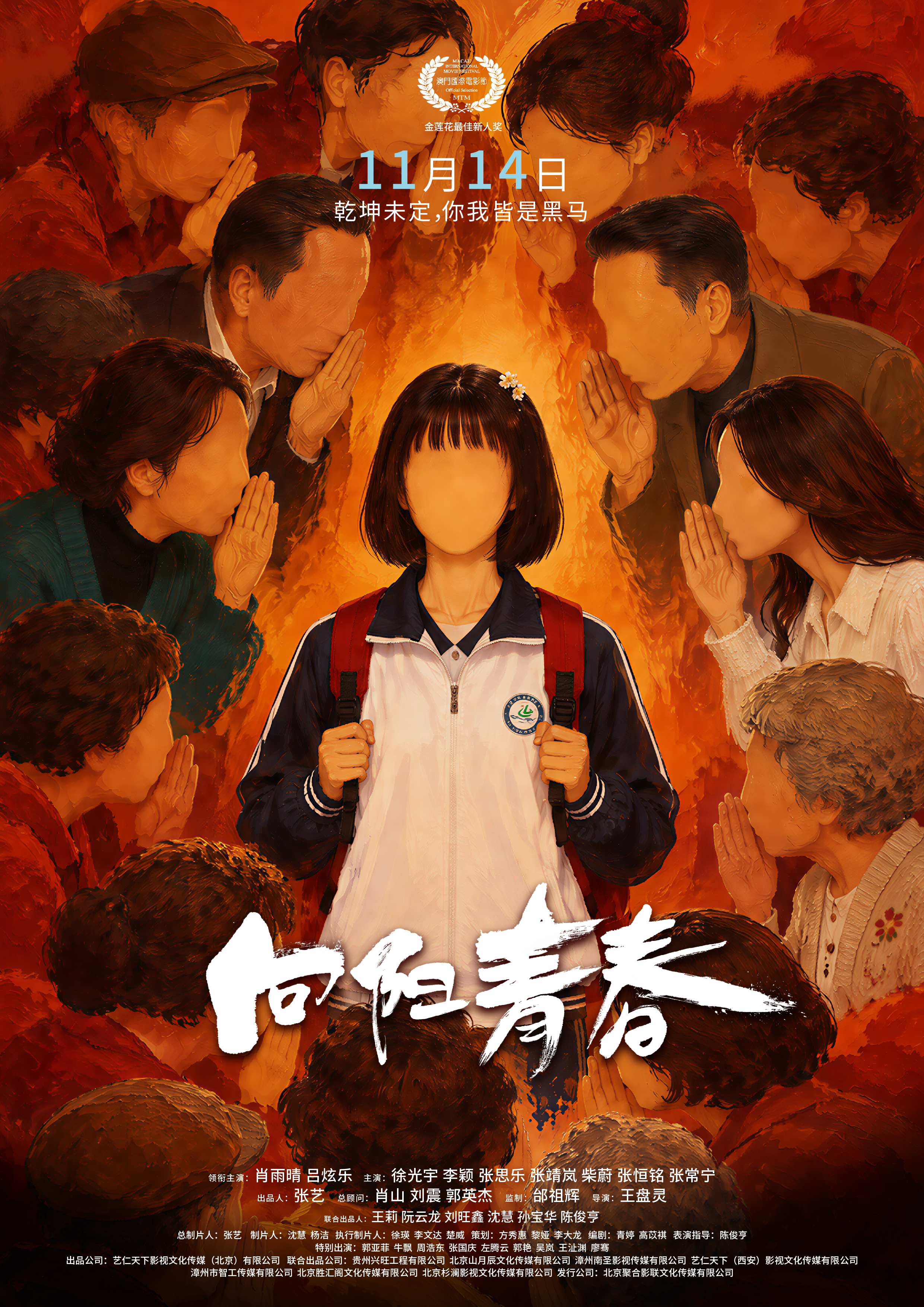定档海报.jpg