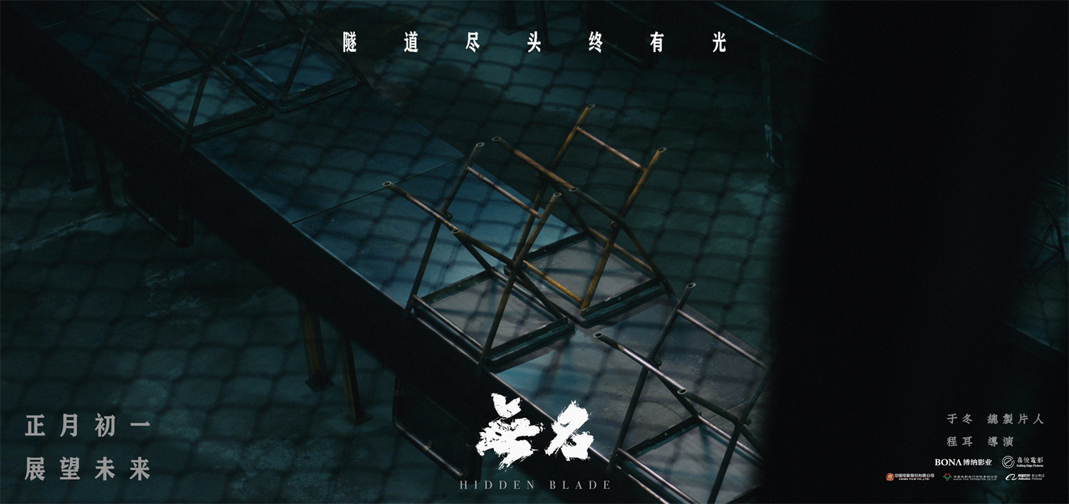 无名-场景2.jpg