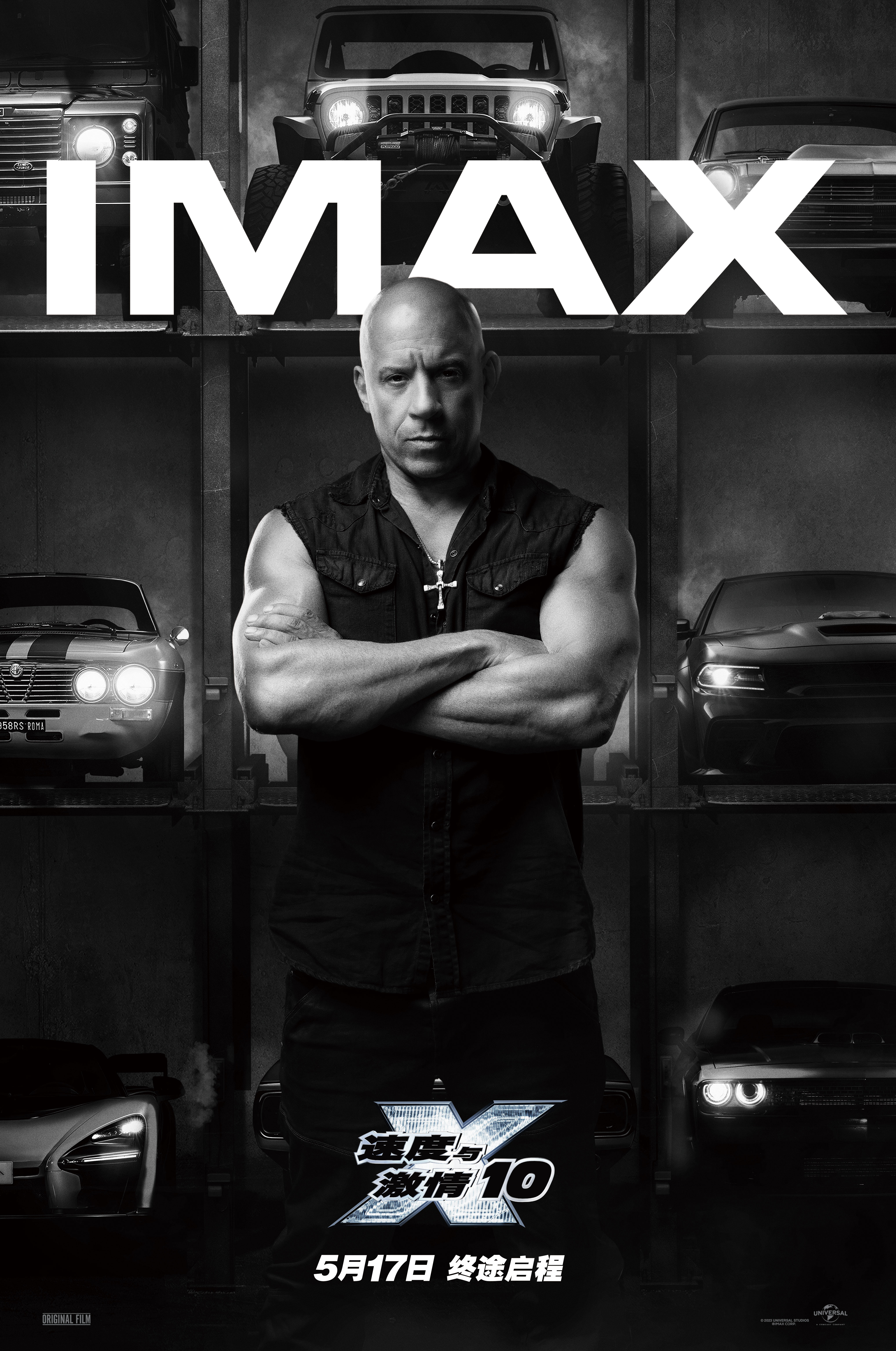 IMAX发布《速度与激情10》专属海报 5月17日登陆IMAX开启极速“狂飙”