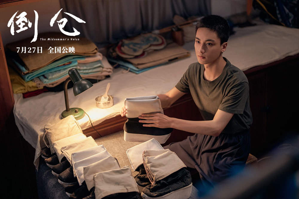 1边程单人剧照.jpg