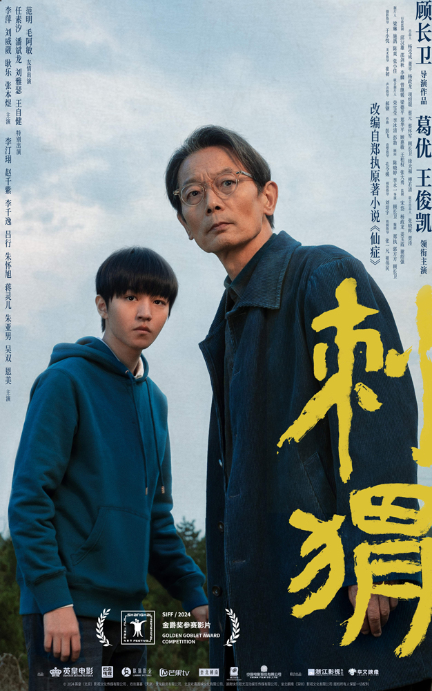 1-上影节特别海报.jpg
