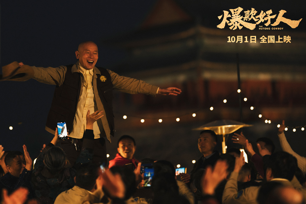2《爆款好人》张北京化身维权哥.jpg