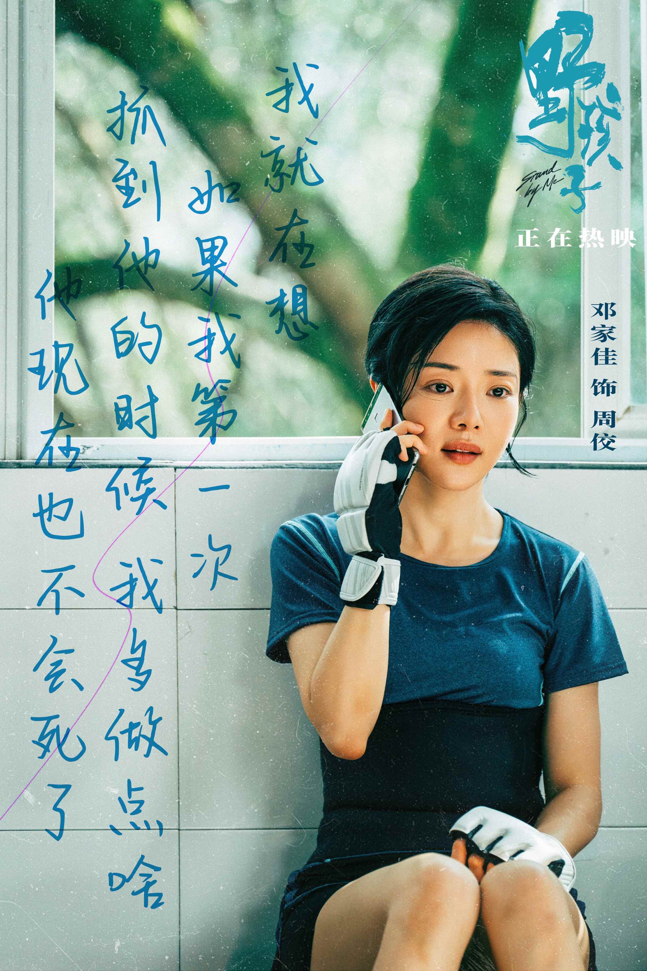 2、周佼时刻心系兄弟俩.jpeg