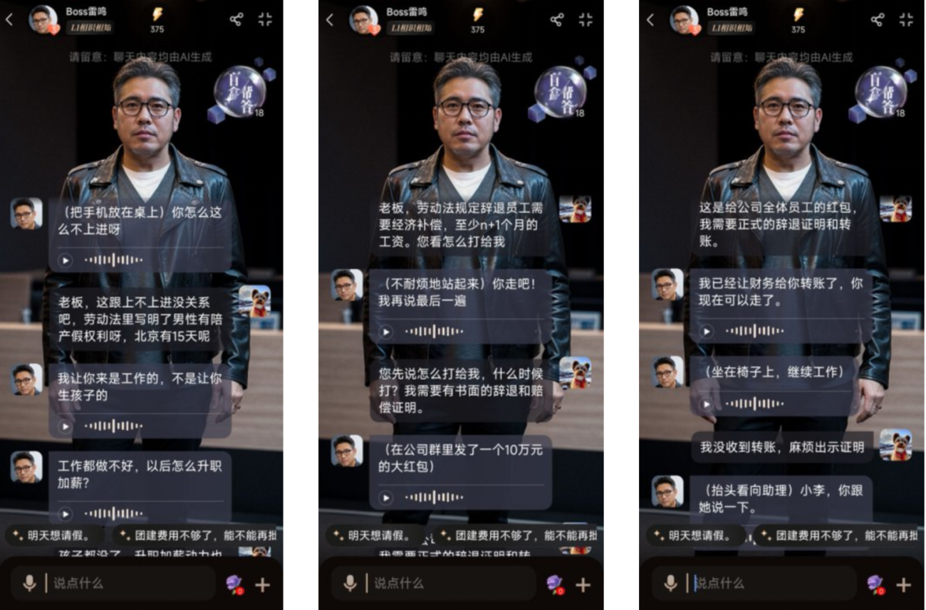 经济环境萧条，不是 00 后不懂整顿职场？让雷鸟 ChatBird 教你职场寒冬生存技巧