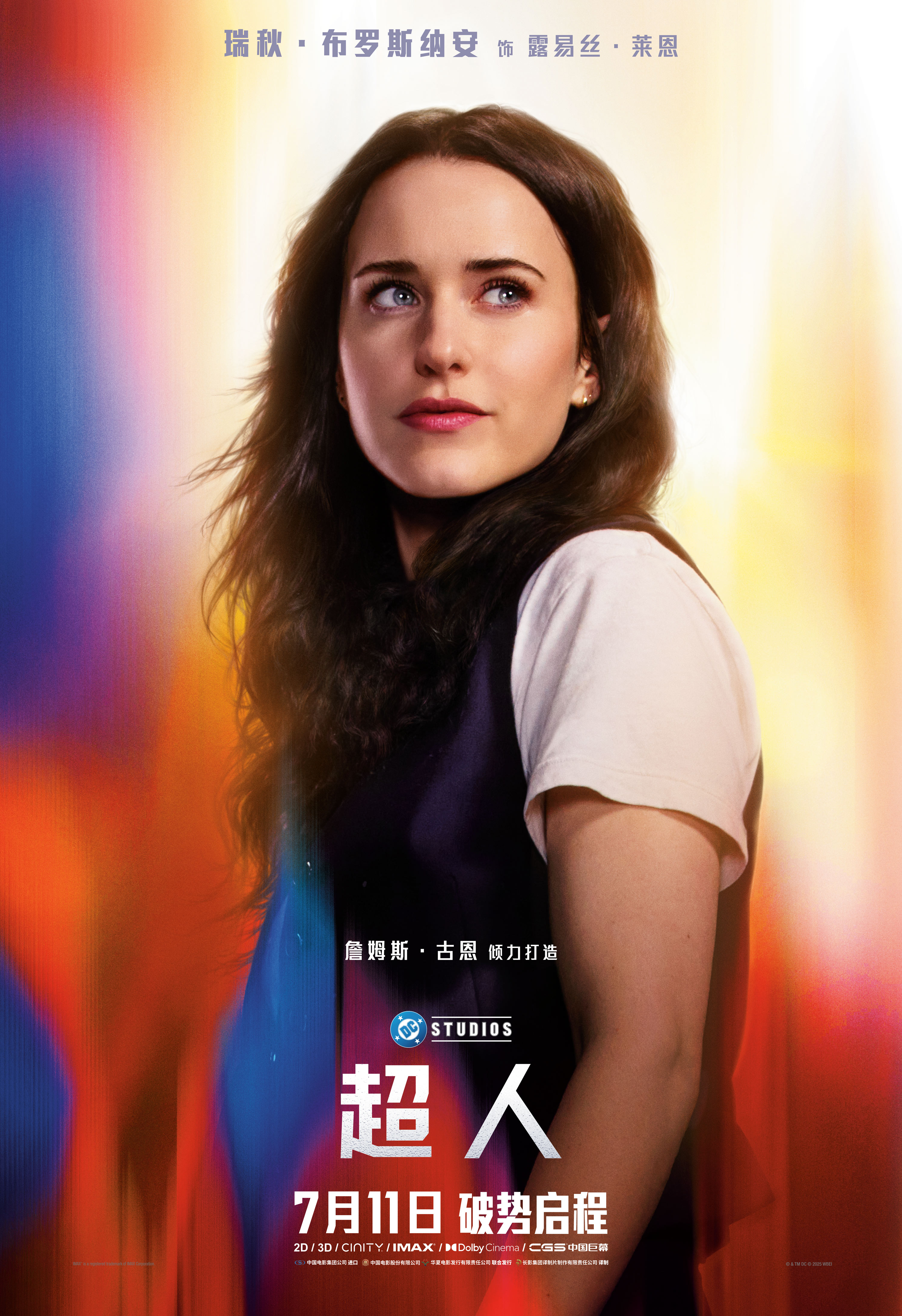 2-SUPMN_Character_LoisLane_1sht.jpg