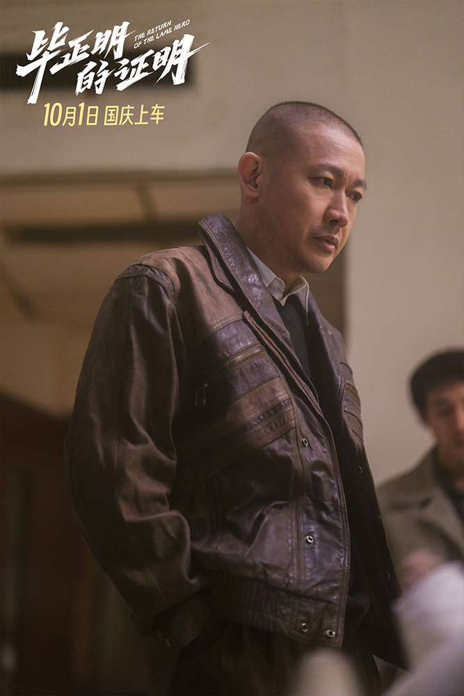 3-聂远.jpg