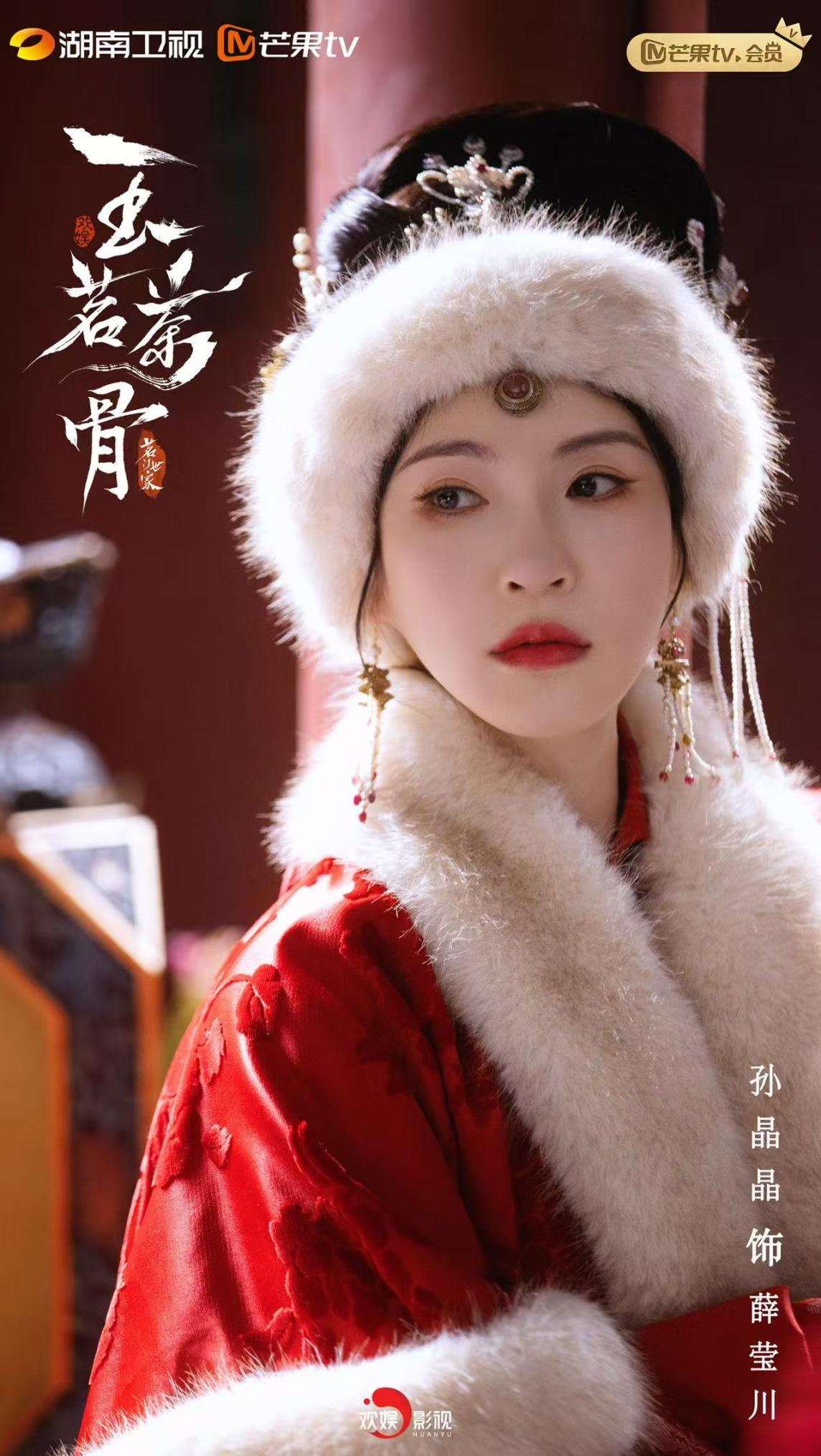 孙晶晶《玉茗茶骨》演绎嚣张县主，同时亮相《人之初》展现多元演技