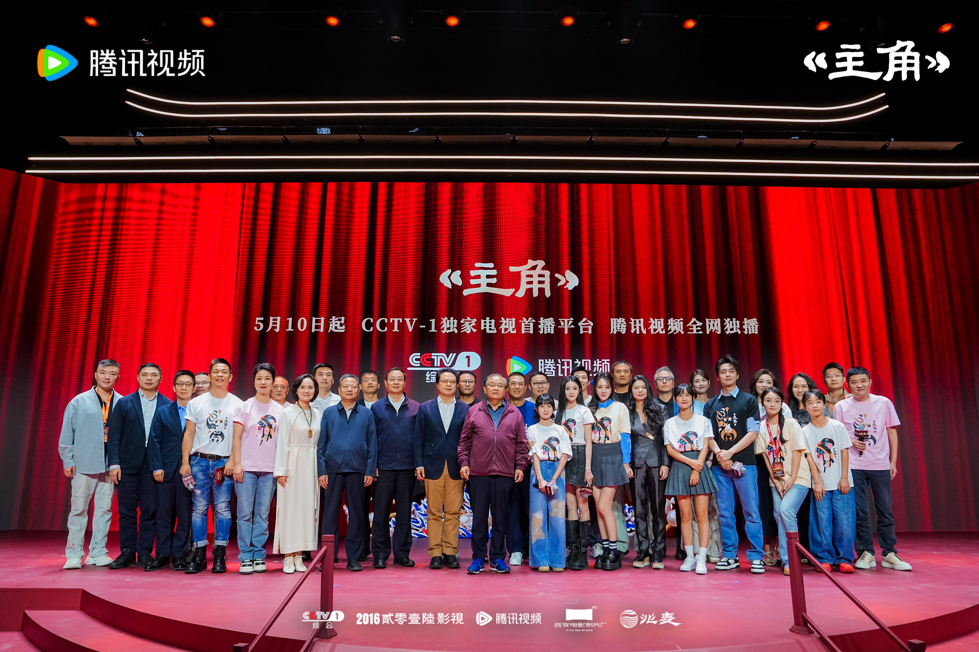 国家广播电视总局重点指导电视剧《主角》看片会在西安召开