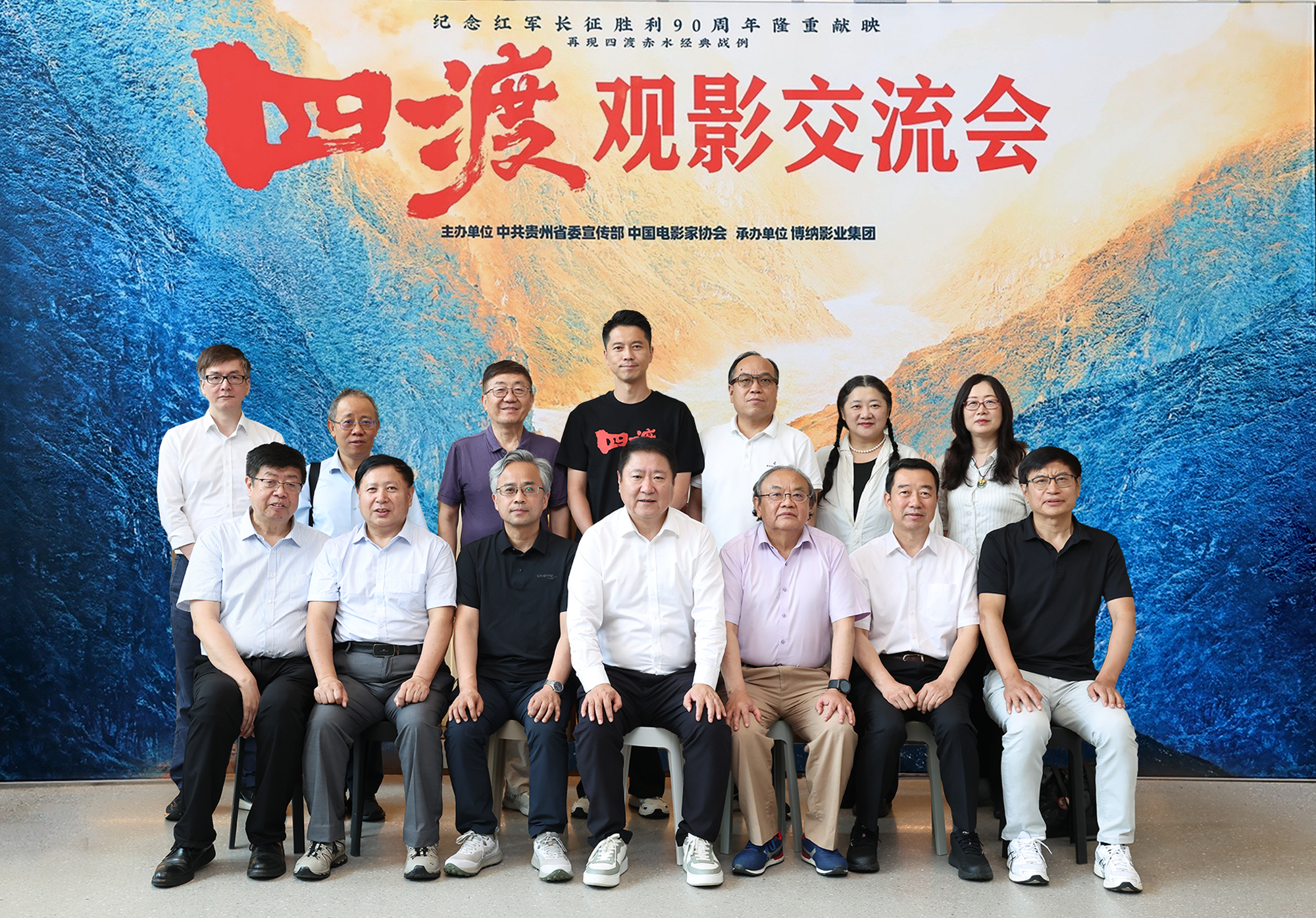 电影《四渡》观影交流会顺利举办  光影重现长征军事奇迹 匠心赓续红色革命精神